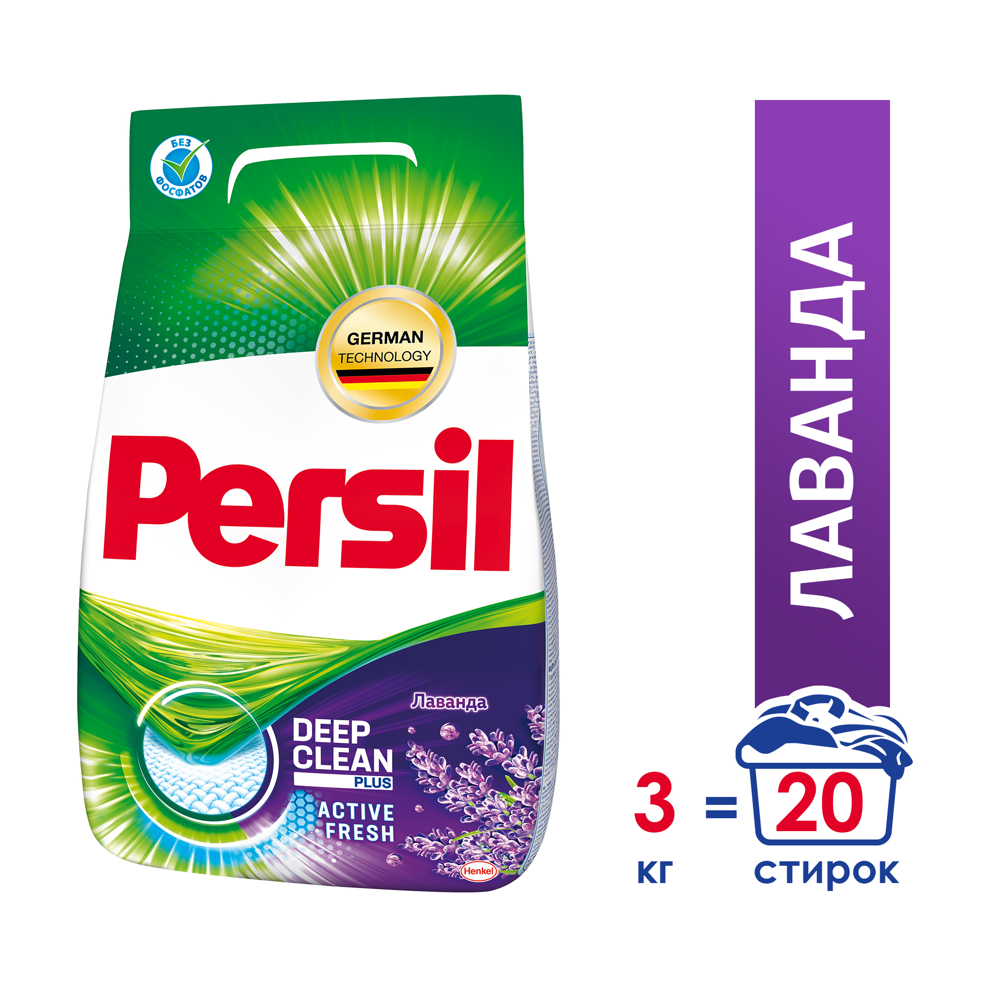 Persil 3 Кг Купить