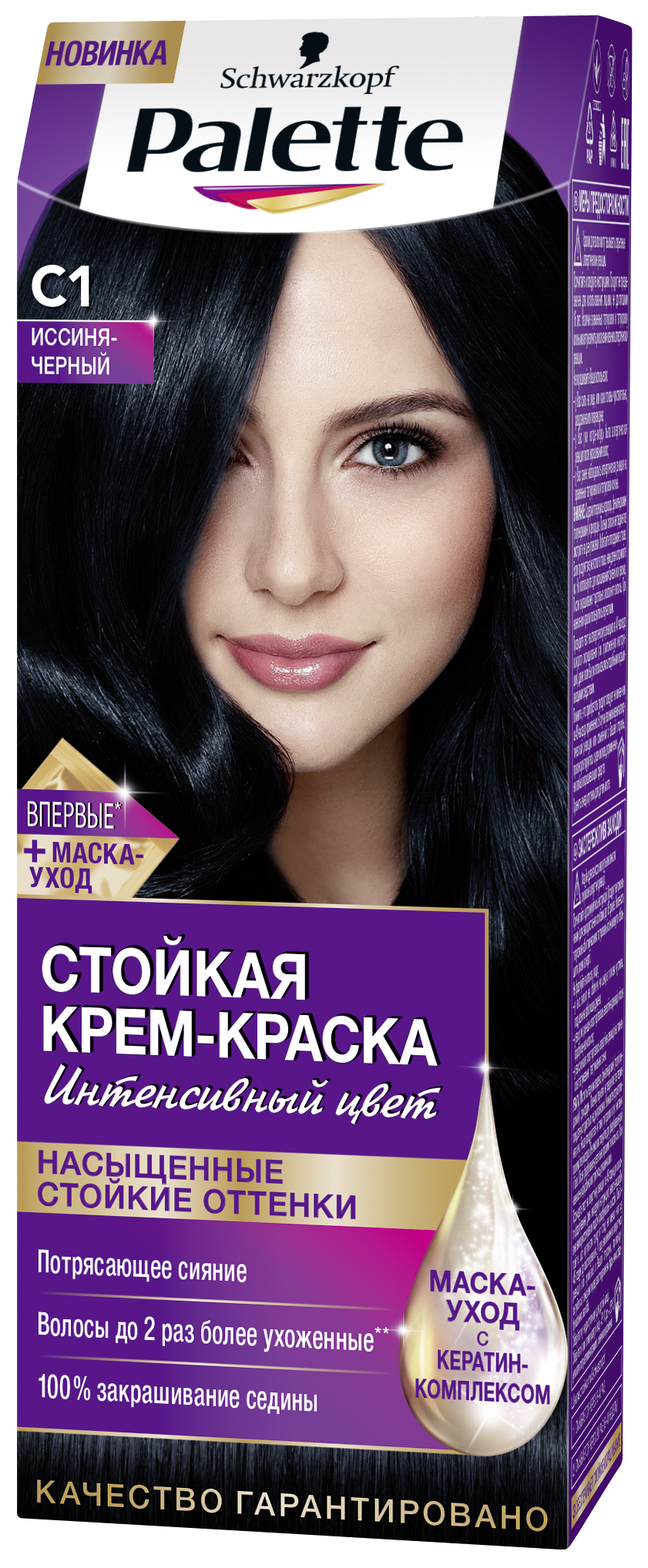 Краска для волос Palette с1 иссиня черный