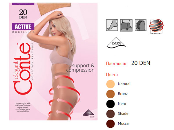 Актив 20. Колготки Conte Active Modeling 20 den. Колготки Conte Active 20. КЛГ.Conte Active 20 колготки жен.. Колготки жен. Conte Active 20 den Bronz №2 утягивающие шорты.