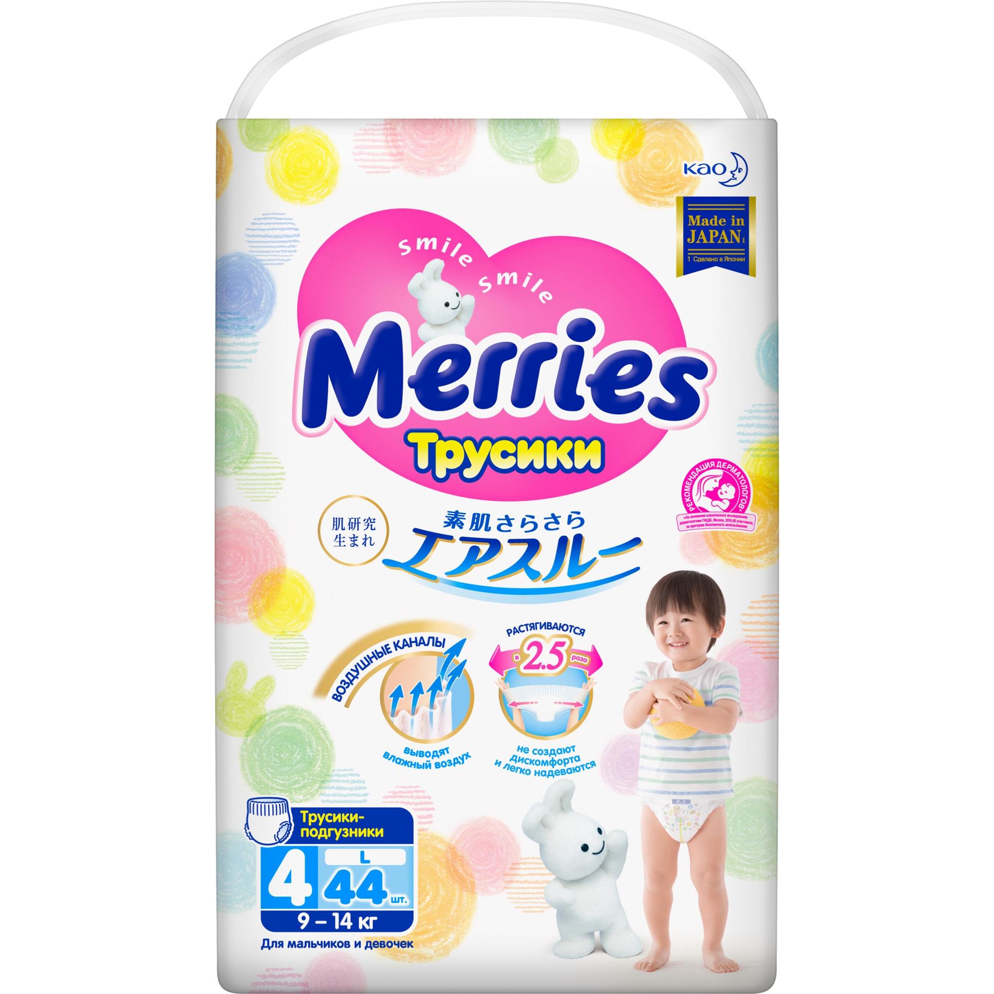 Merries l. Merries 4 l 9-14кг.