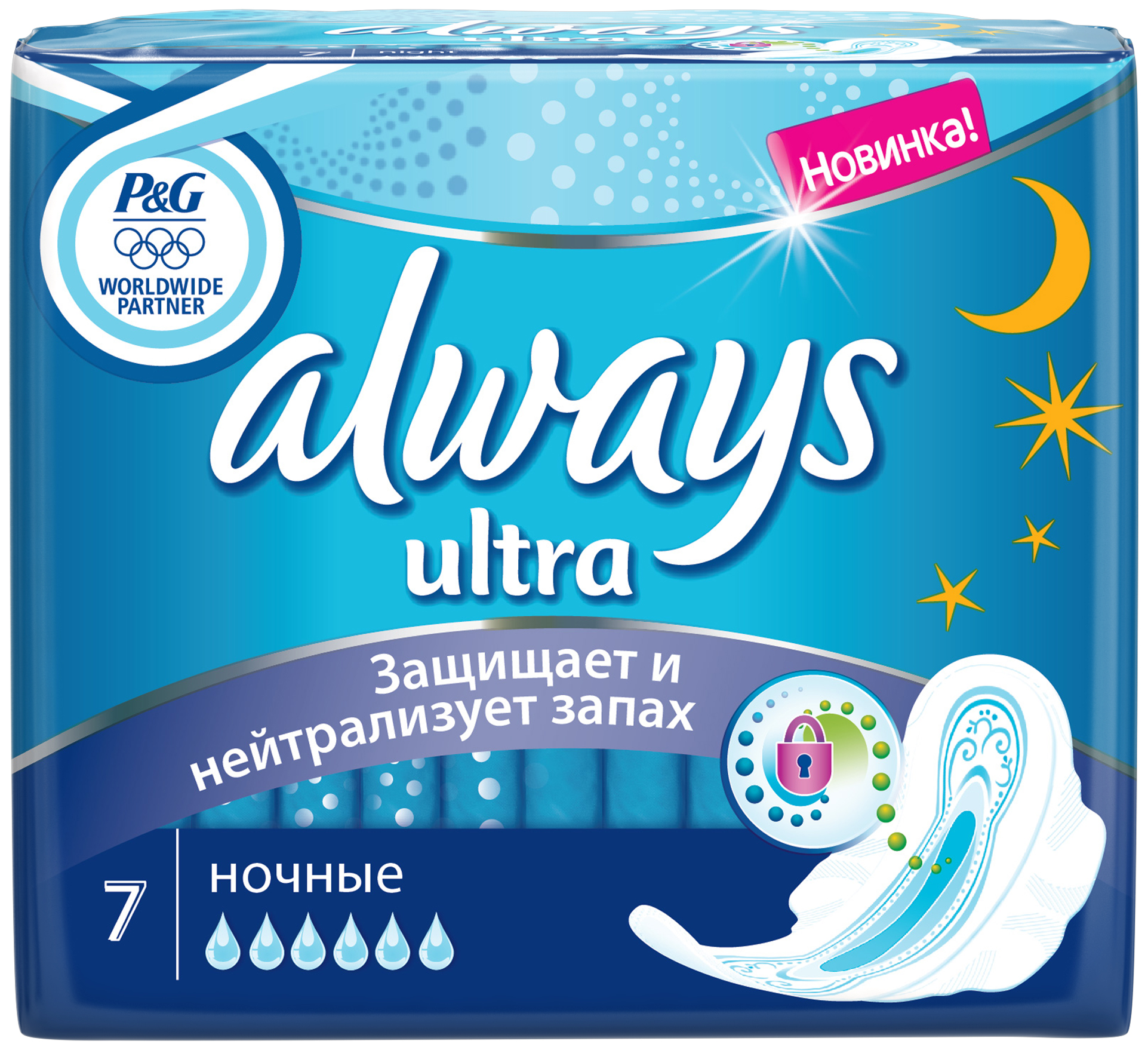 Always прокладки. Always прокладки Ultra Night 7 шт.. Прокладки гигиенические always Ultra Night 7шт. Прокладки always Ultra Night Single 7шт. Олвейс Ultra Night 7 шт..